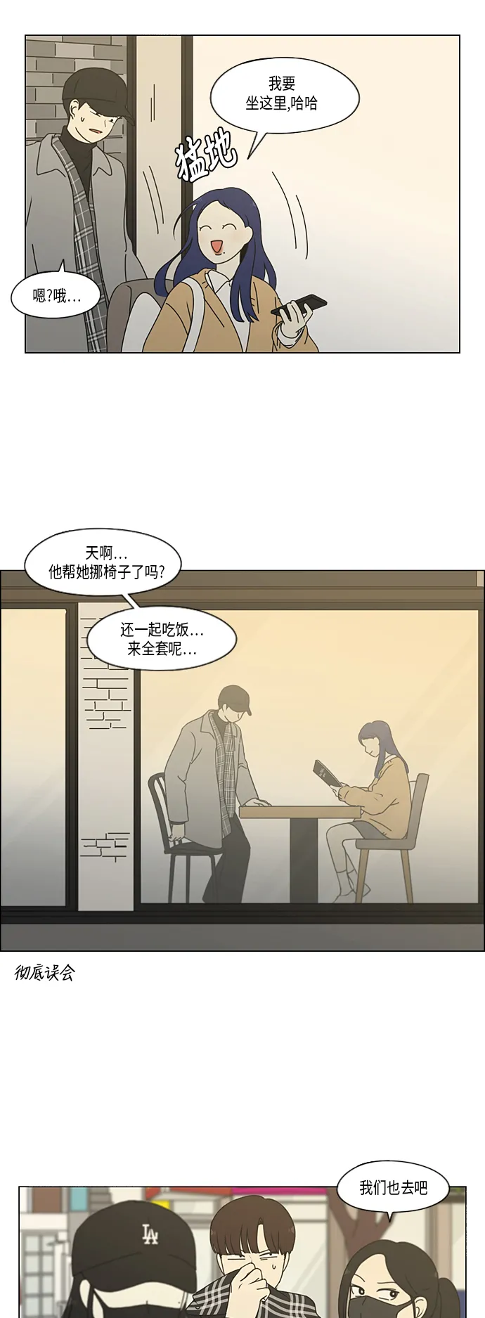 [第332话] 心中的分量 第19页