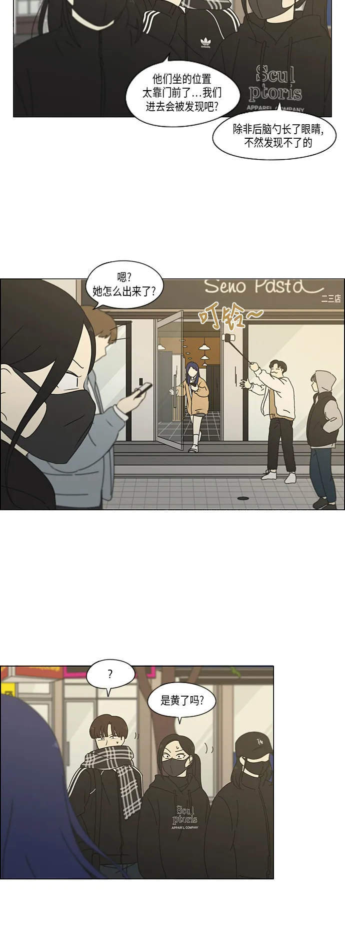 [第332话] 心中的分量 第20页