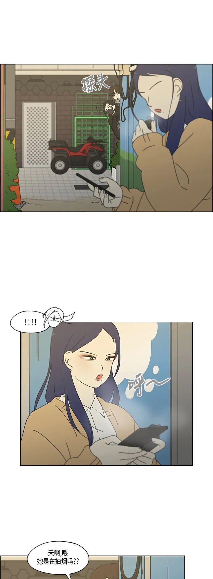 [第332话] 心中的分量 第21页