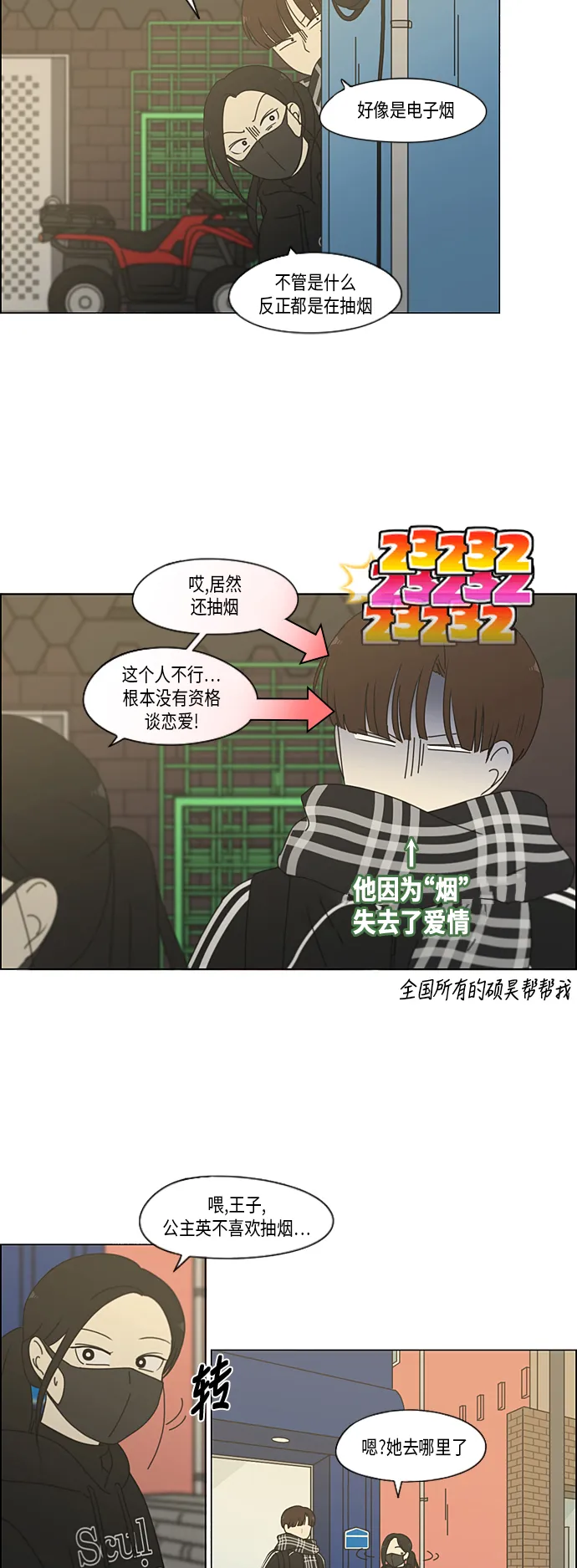 [第332话] 心中的分量 第22页