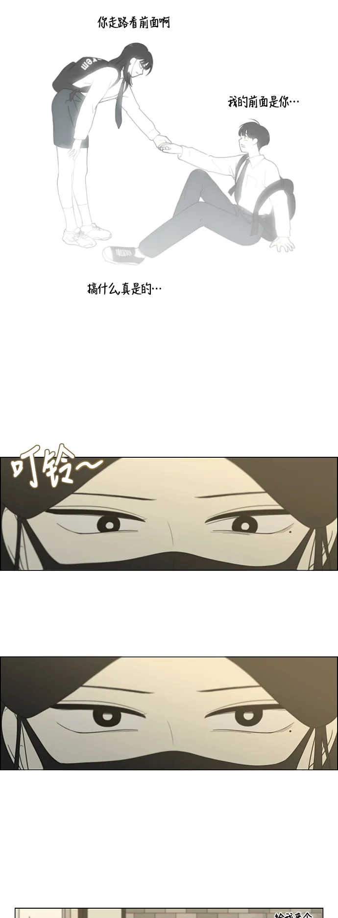 [第332话] 心中的分量 第26页