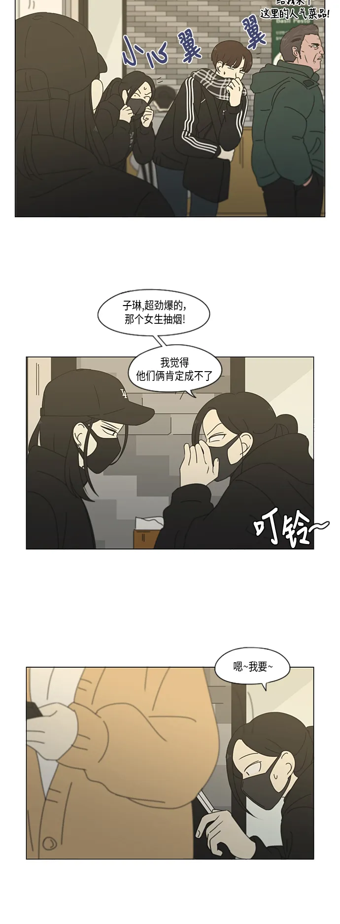 [第332话] 心中的分量 第27页