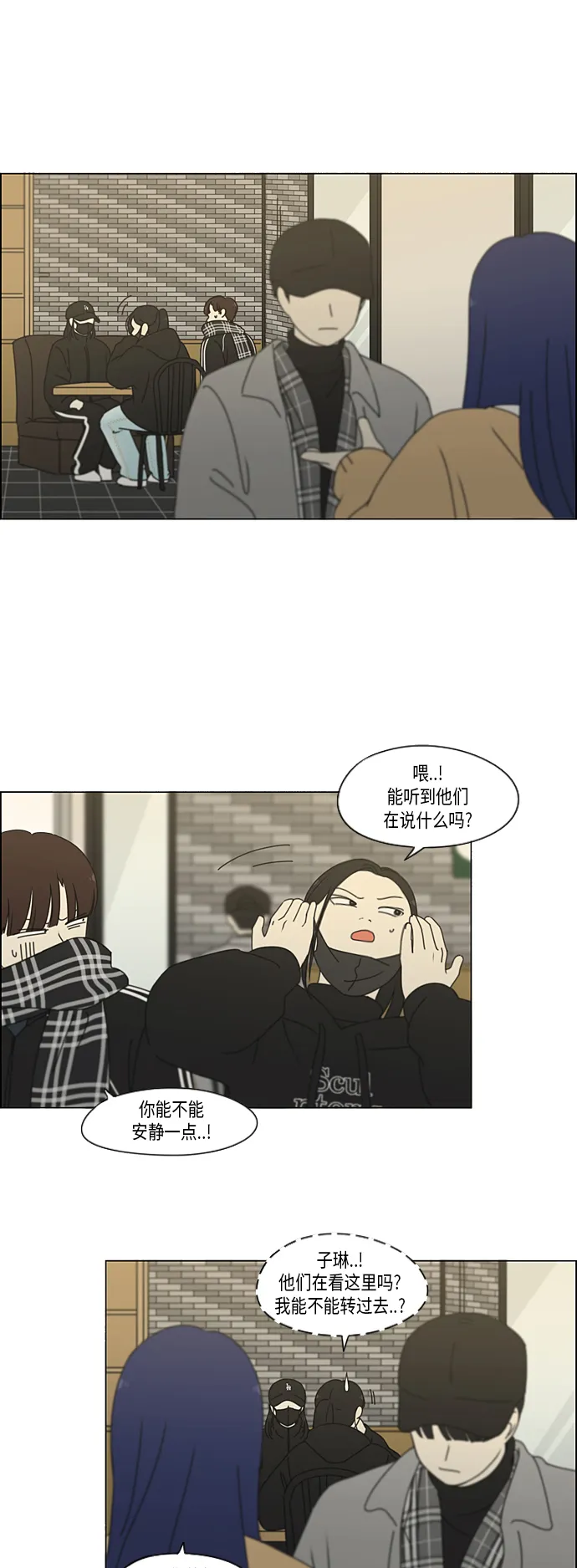 [第332话] 心中的分量 第28页