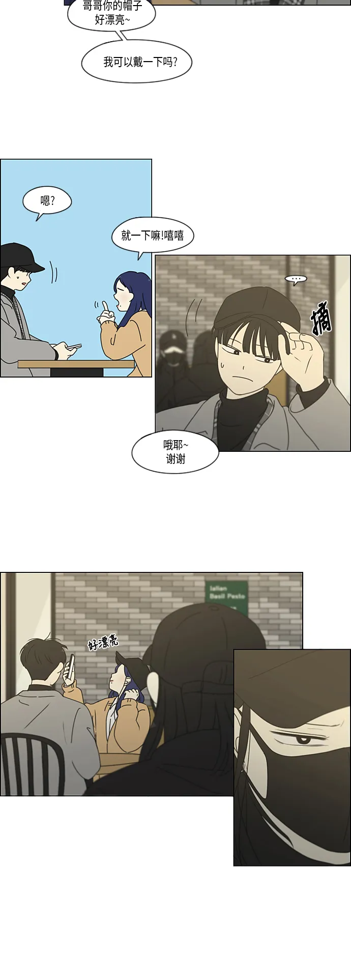 [第332话] 心中的分量 第29页