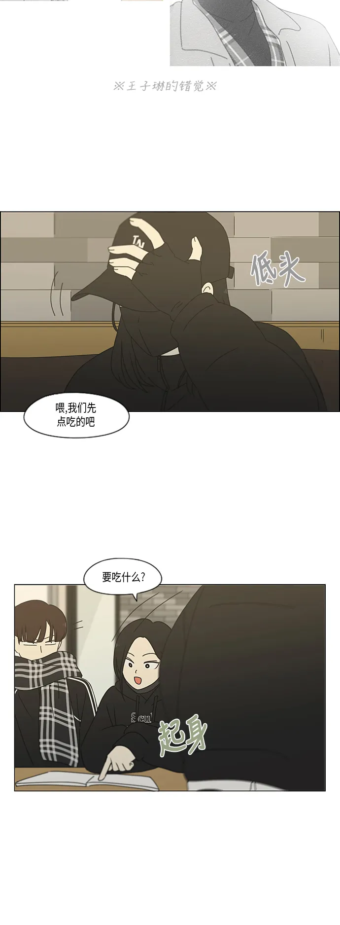 [第332话] 心中的分量 第31页