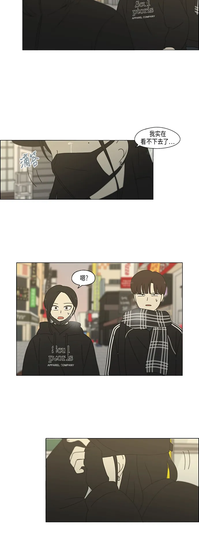 [第332话] 心中的分量 第33页