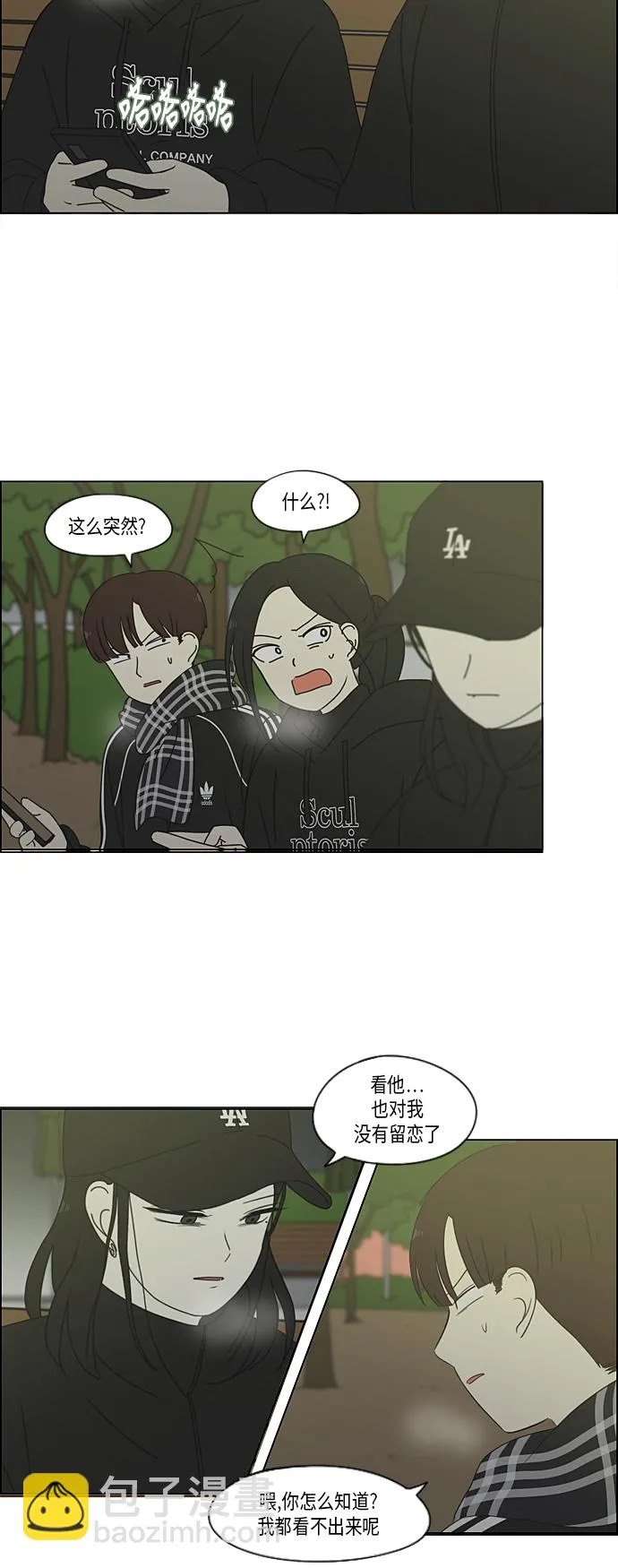 [第332话] 心中的分量 第36页