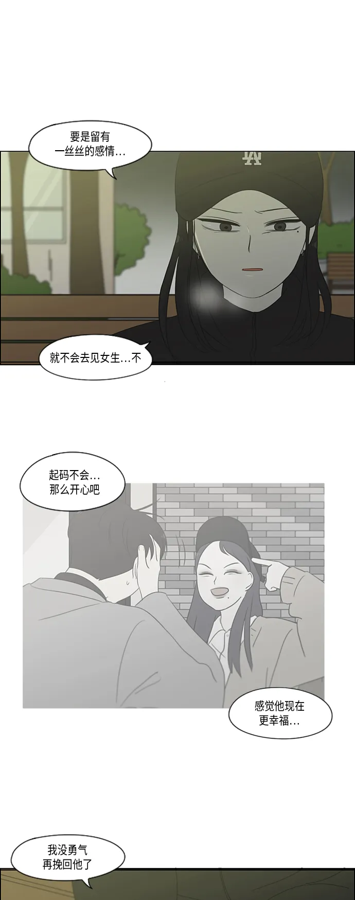 [第332话] 心中的分量 第37页