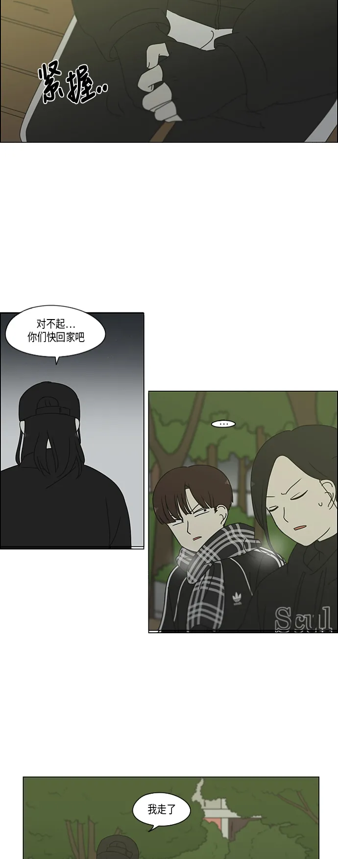 [第332话] 心中的分量 第38页