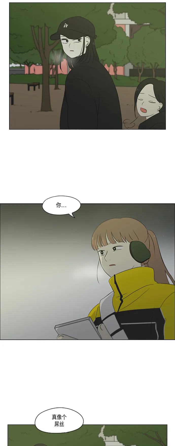 [第332话] 心中的分量 第40页