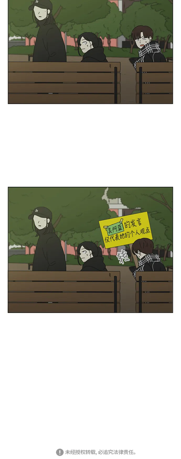[第332话] 心中的分量 第41页