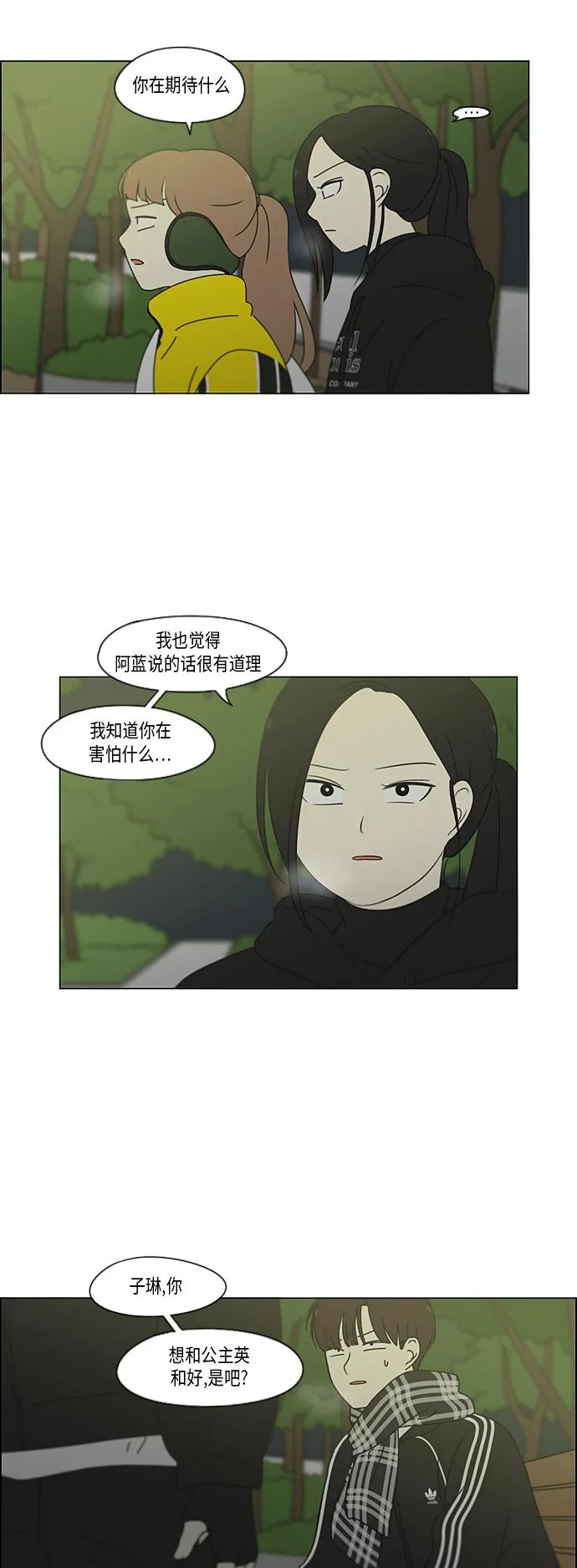 [第333话] 吃亏未必亏 第7页