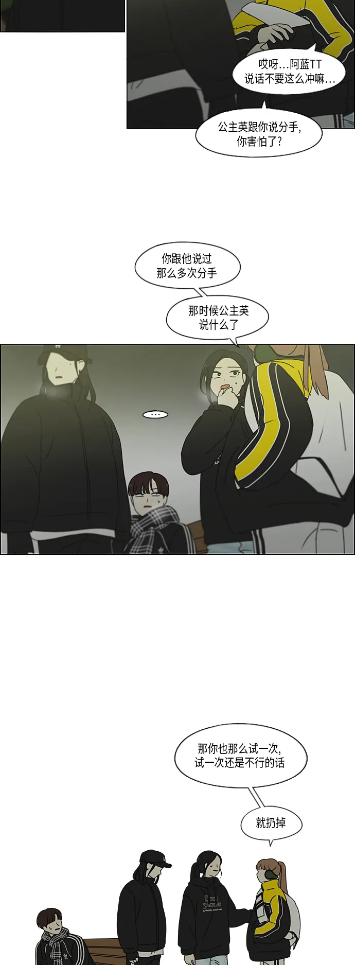 [第333话] 吃亏未必亏 第13页