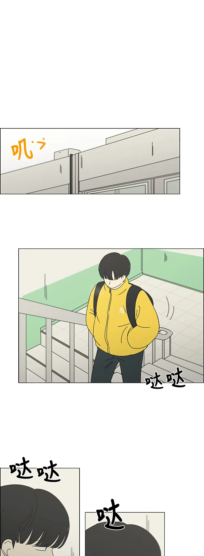 [第333话] 吃亏未必亏 第24页