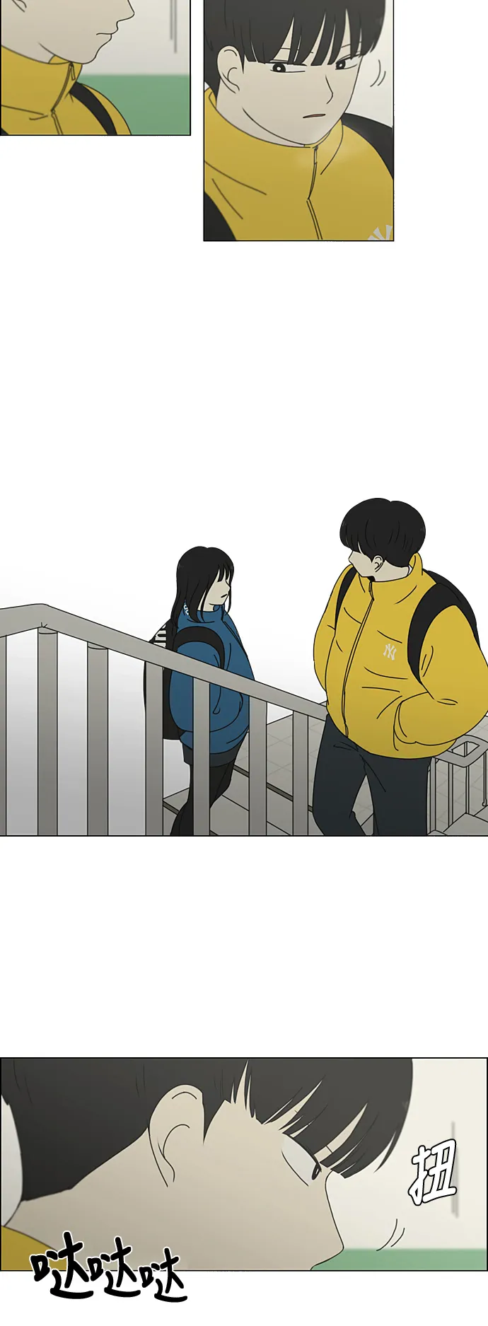 [第333话] 吃亏未必亏 第25页