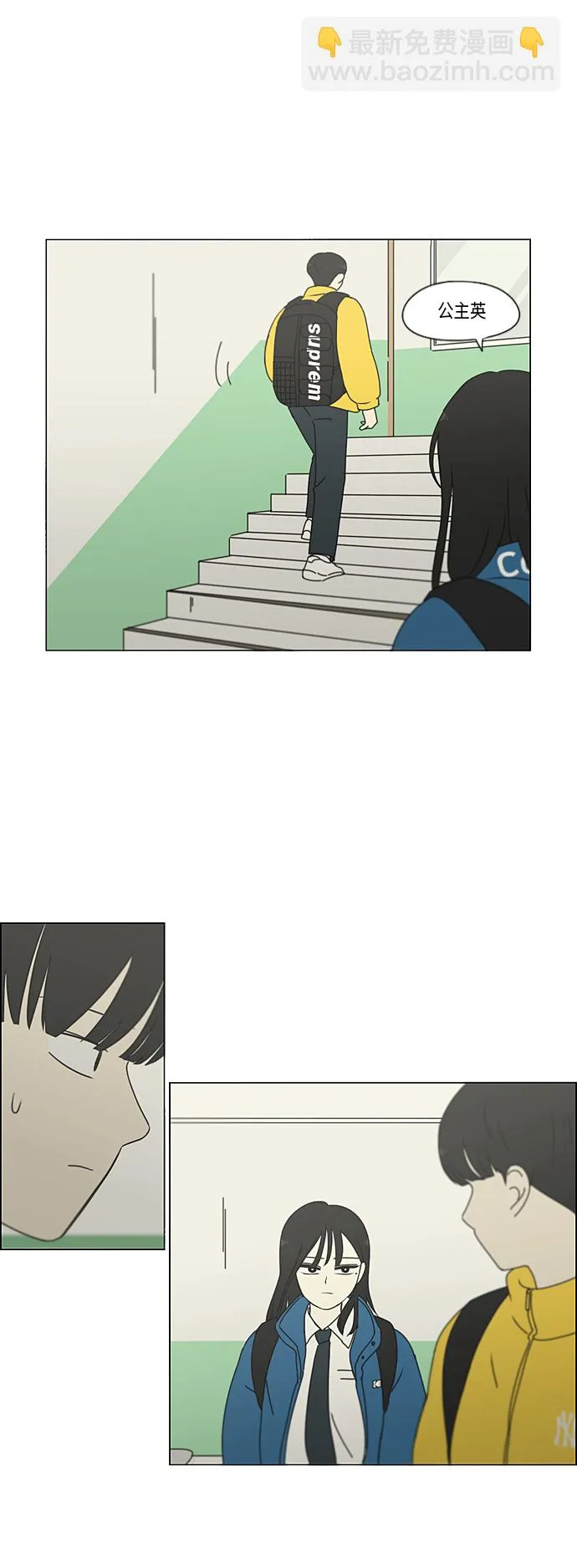 [第333话] 吃亏未必亏 第26页