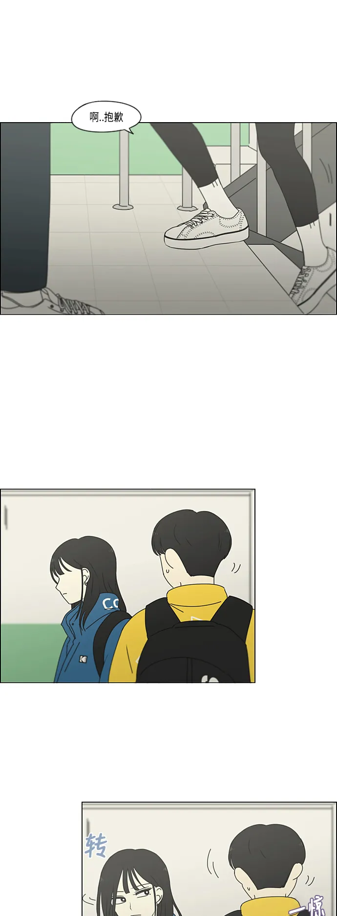 [第333话] 吃亏未必亏 第28页