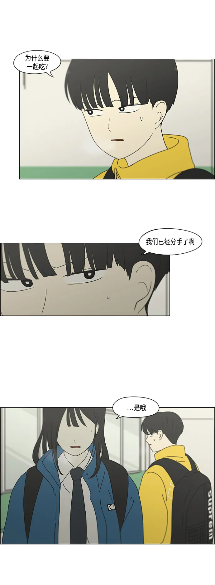 [第333话] 吃亏未必亏 第30页