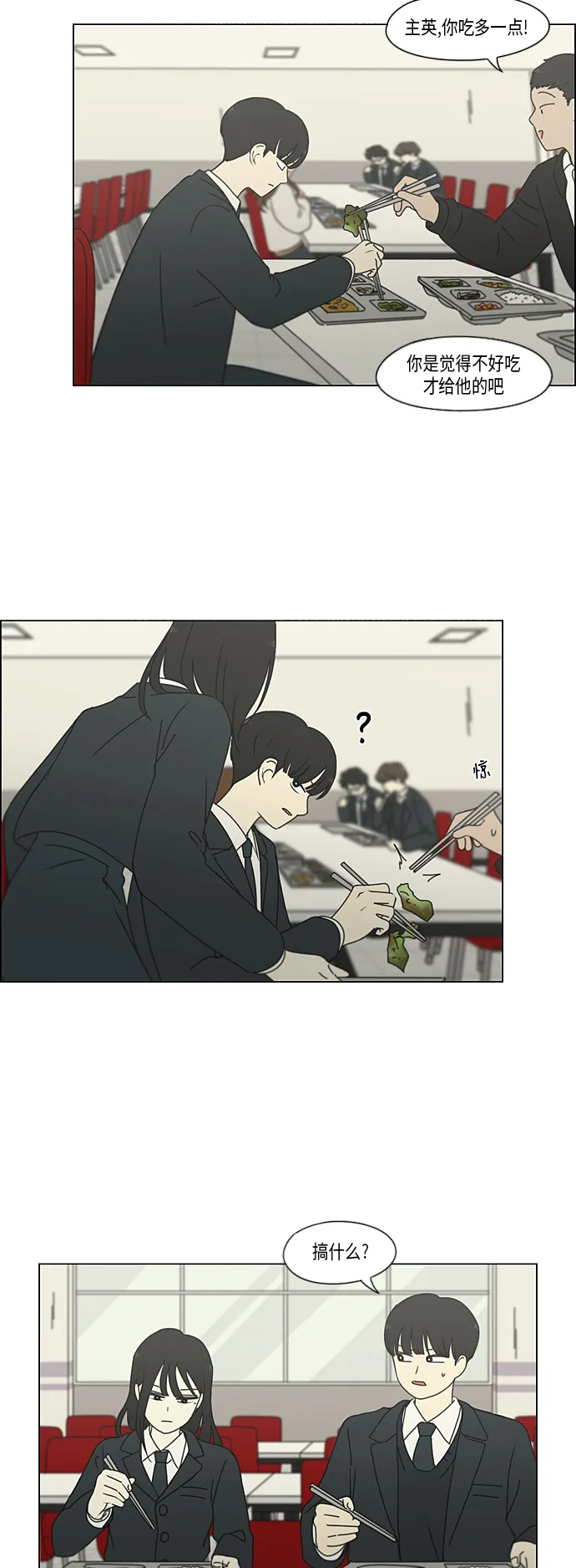 [第333话] 吃亏未必亏 第32页