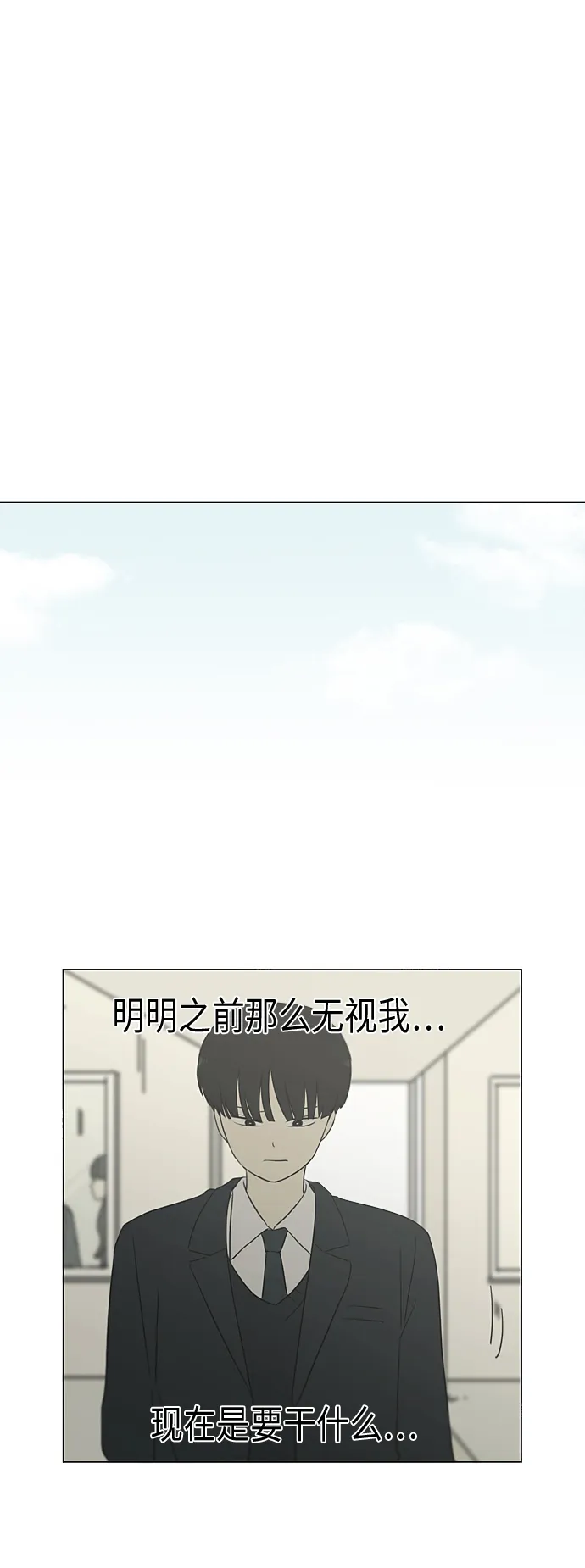 [第333话] 吃亏未必亏 第36页