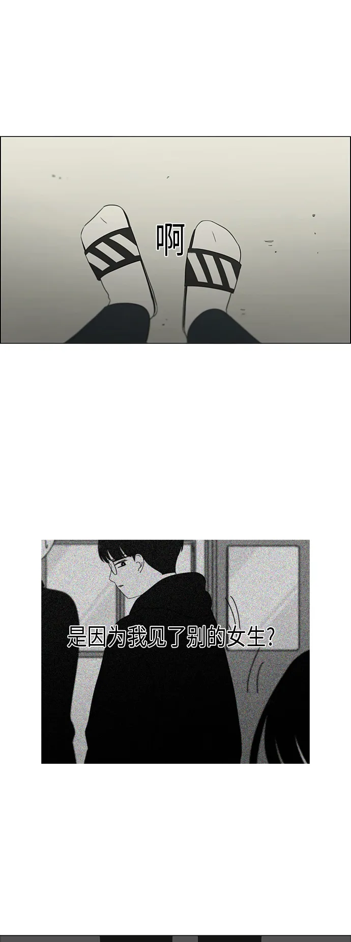 [第333话] 吃亏未必亏 第37页