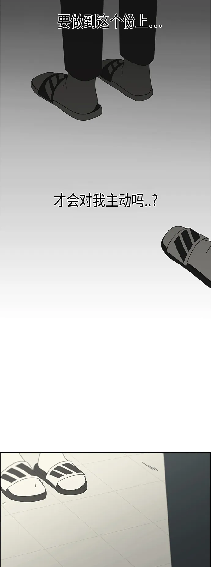 [第333话] 吃亏未必亏 第38页