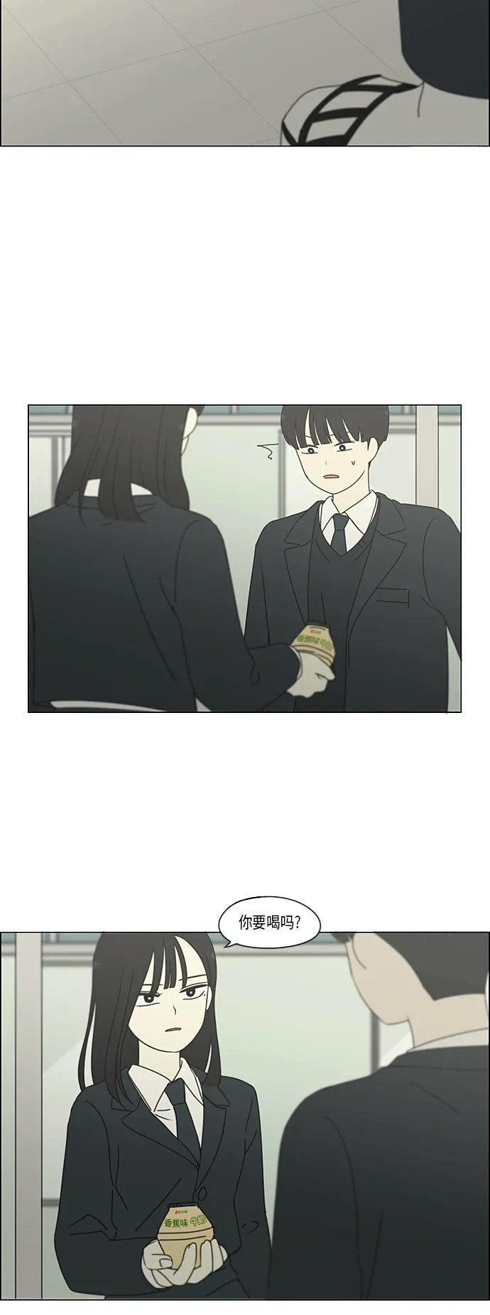 [第333话] 吃亏未必亏 第39页