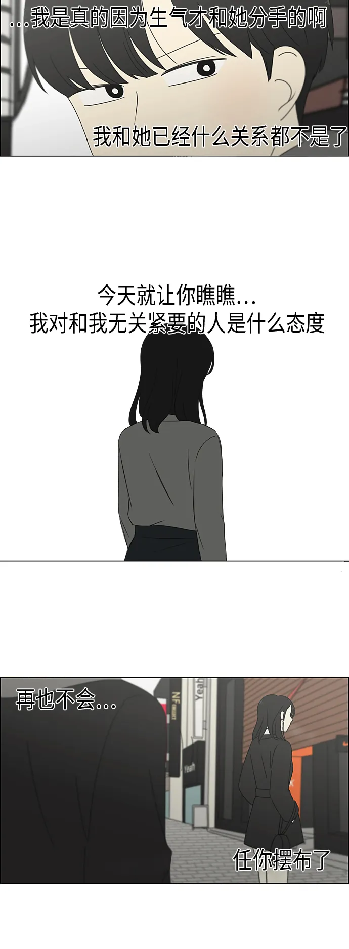 [第334话] 言不由衷 第20页