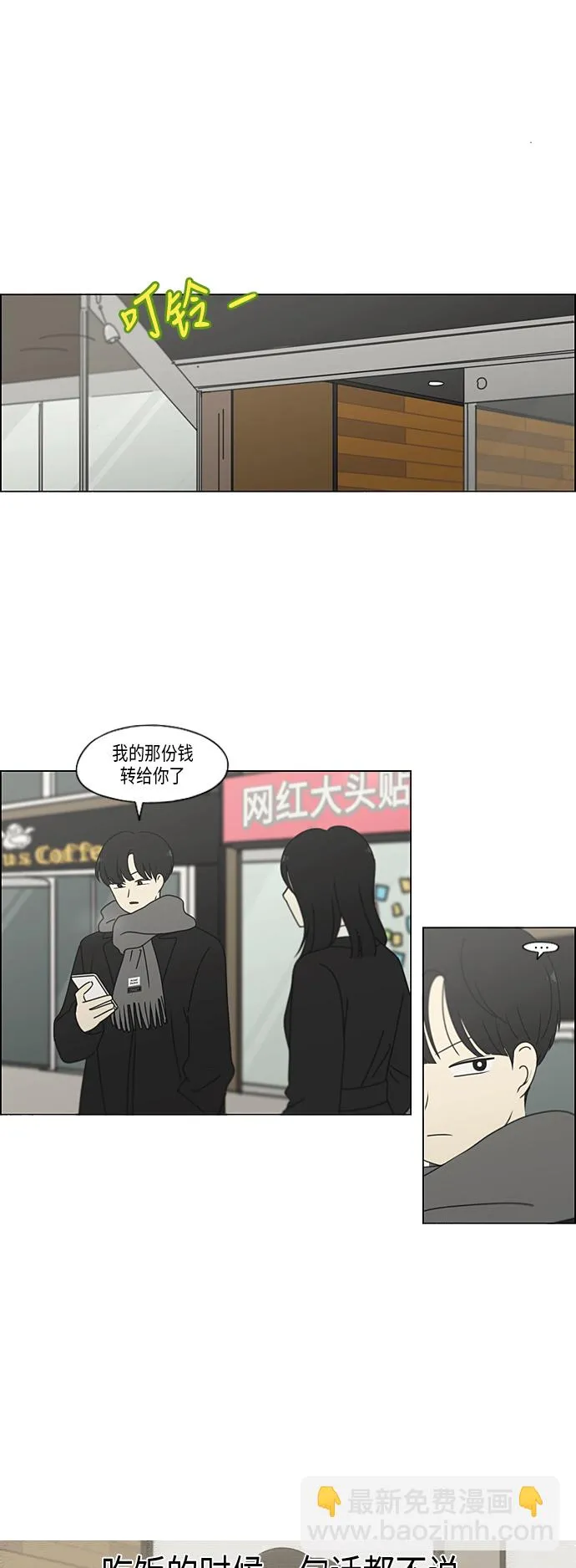 [第334话] 言不由衷 第26页