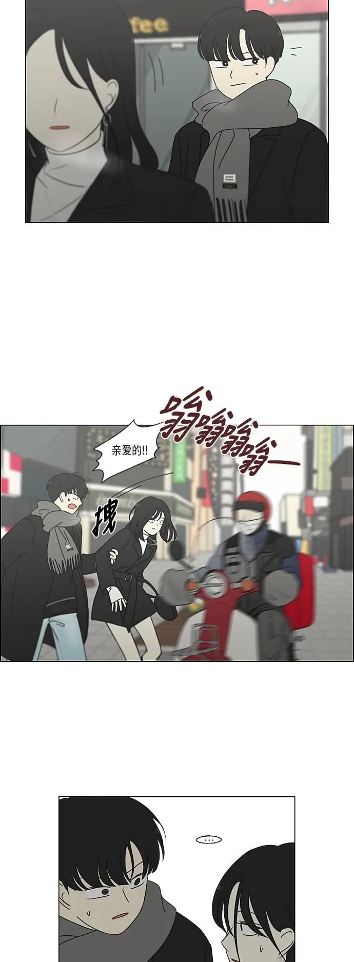 [第334话] 言不由衷 第29页