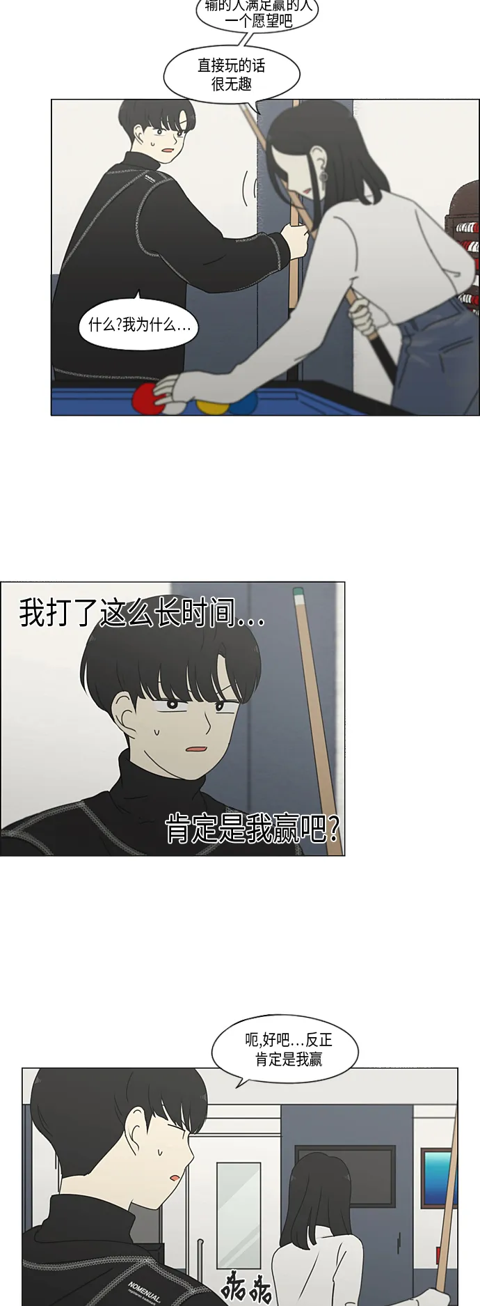 [第334话] 言不由衷 第32页