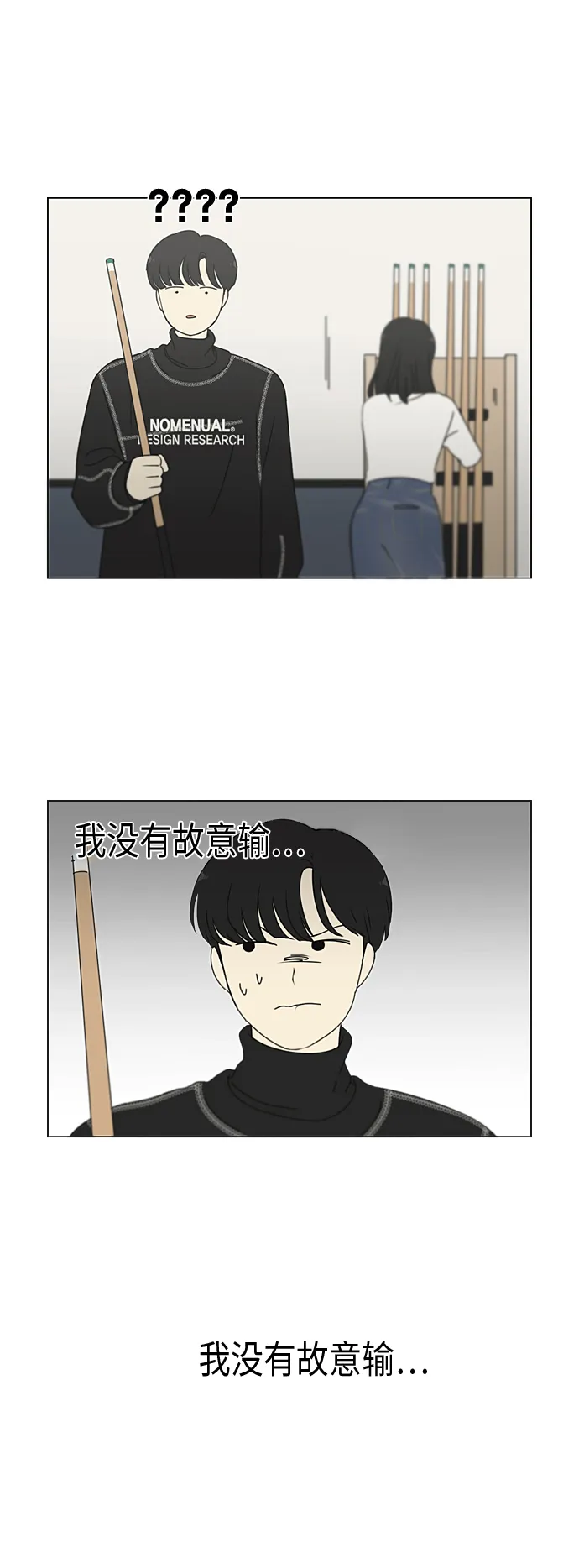 [第334话] 言不由衷 第35页