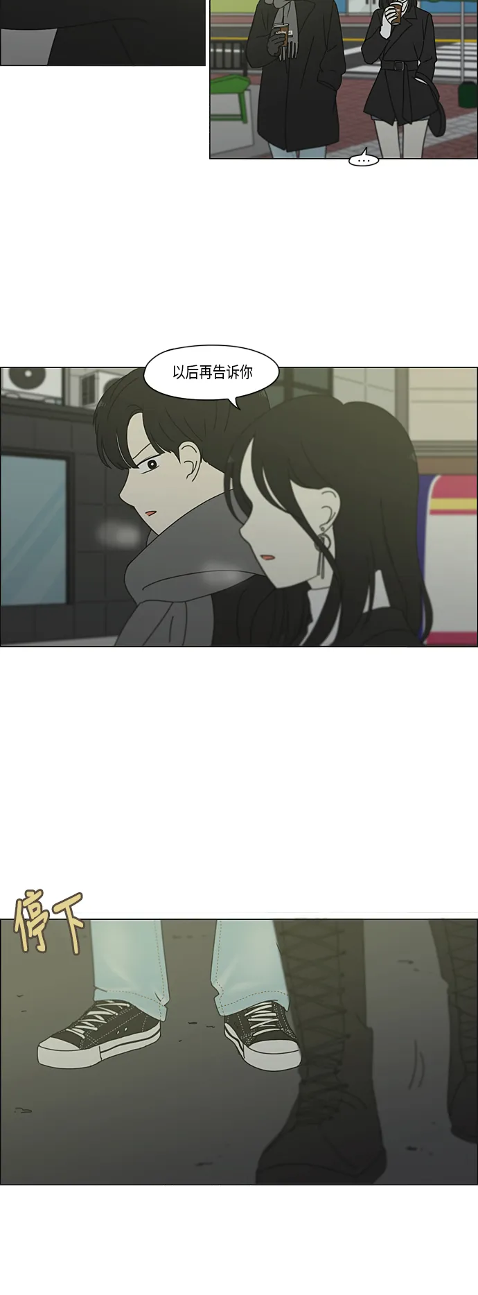 [第334话] 言不由衷 第37页