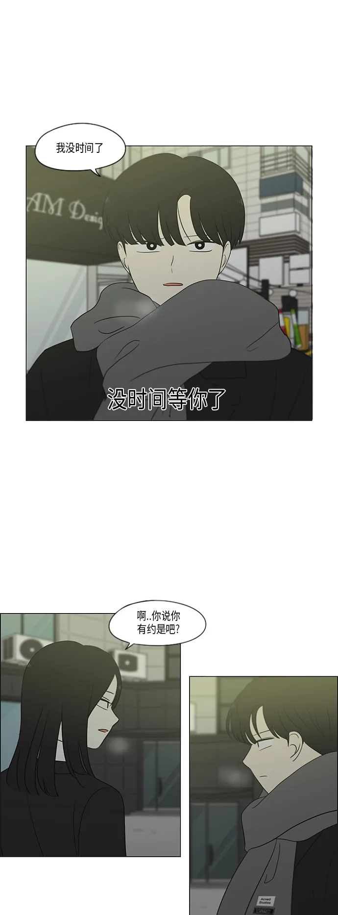 [第334话] 言不由衷 第39页