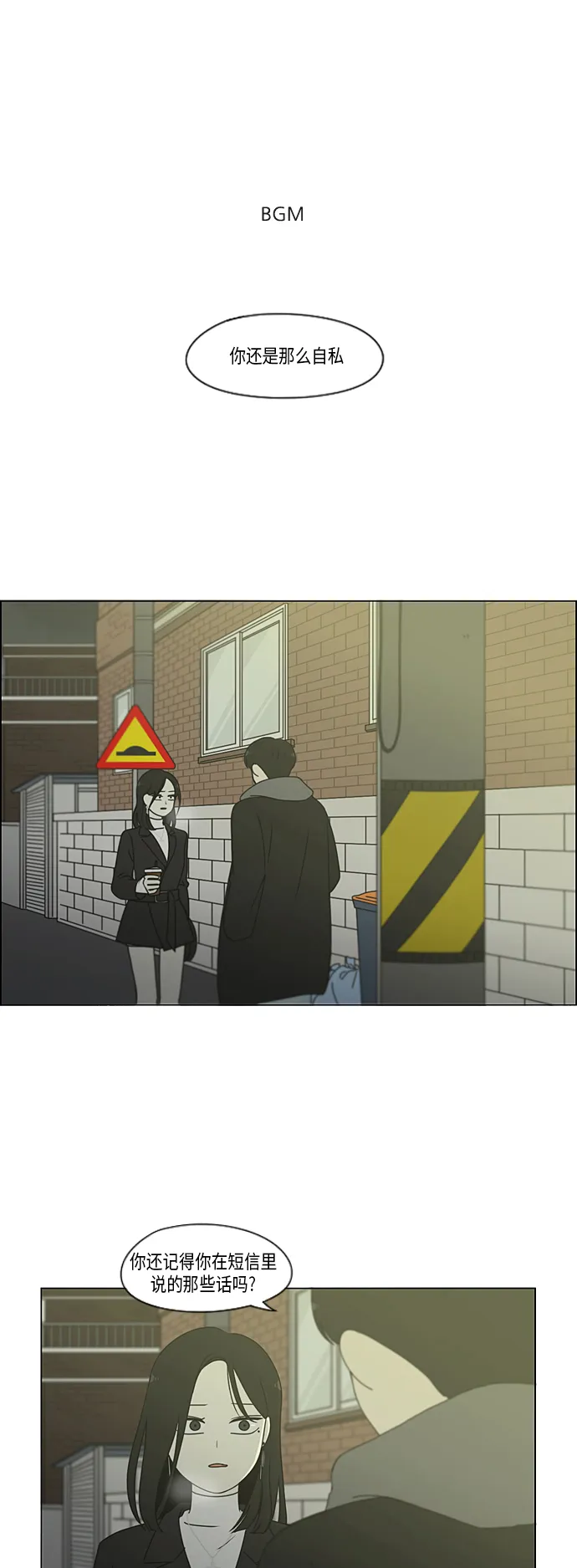 [第335话] Moonlight 第2页