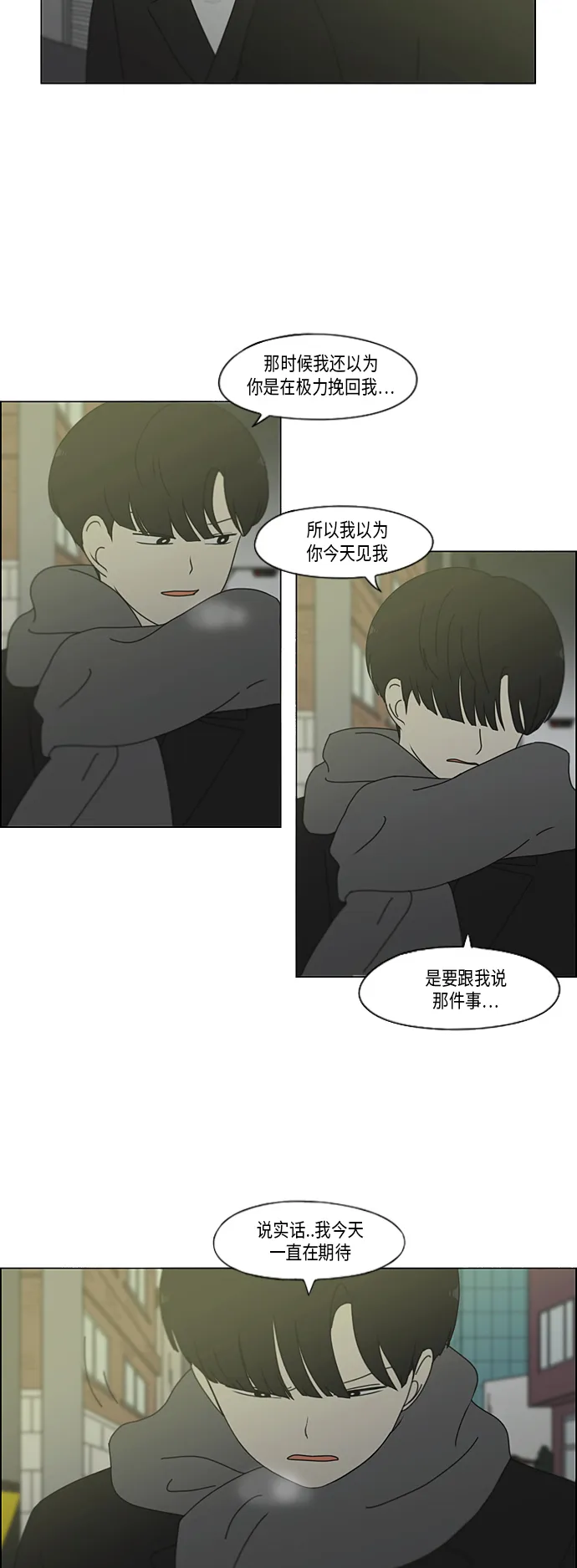 [第335话] Moonlight 第3页