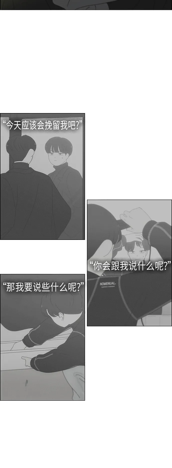 [第335话] Moonlight 第4页