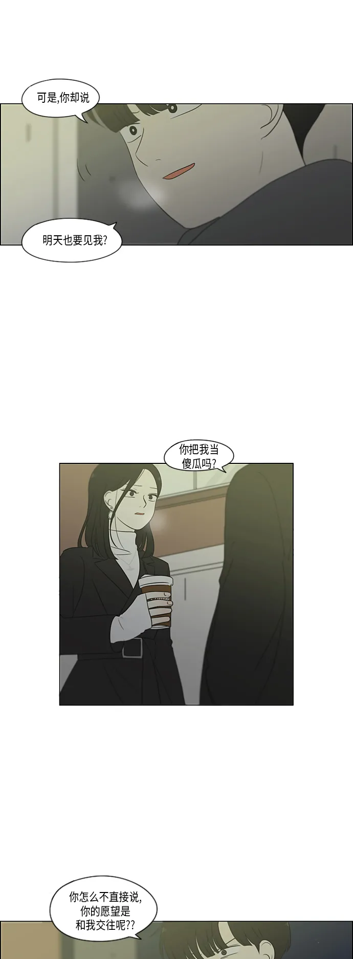 [第335话] Moonlight 第5页
