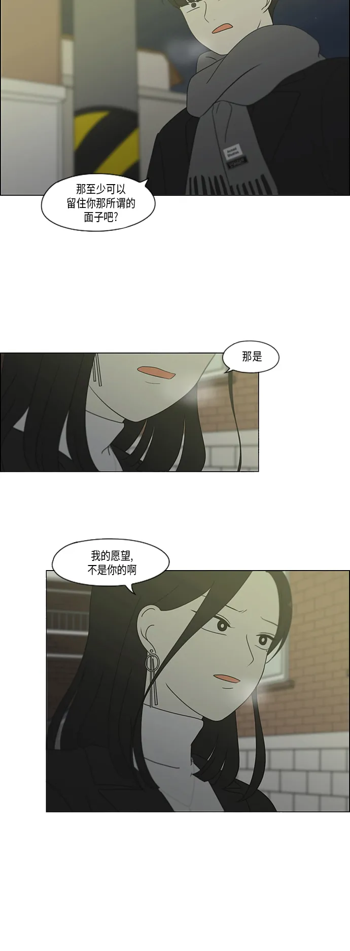 [第335话] Moonlight 第6页