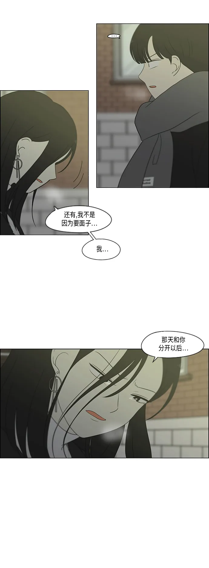 [第335话] Moonlight 第7页