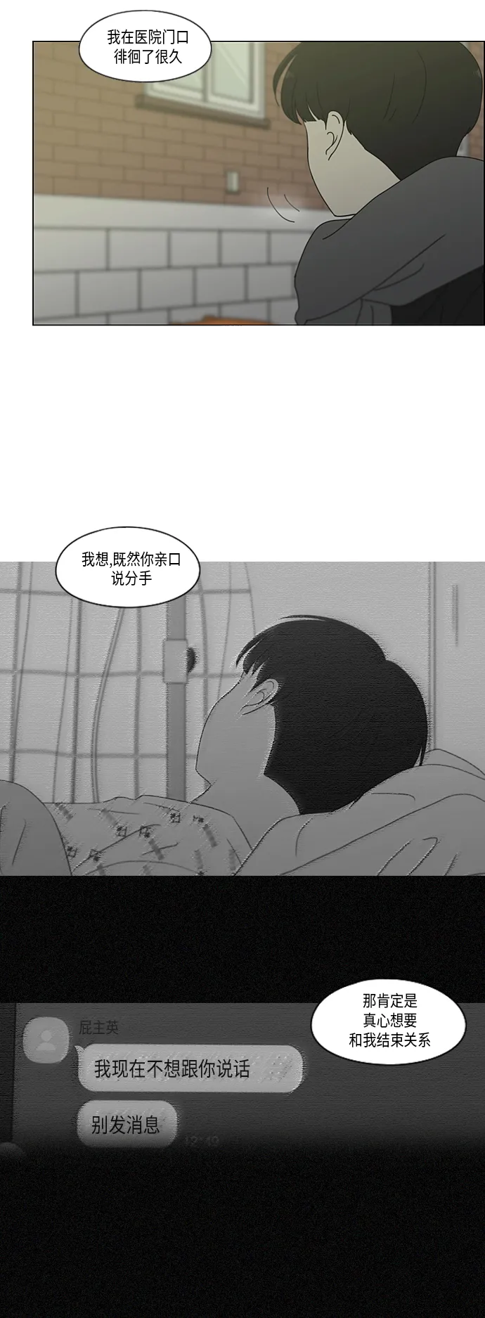 [第335话] Moonlight 第8页