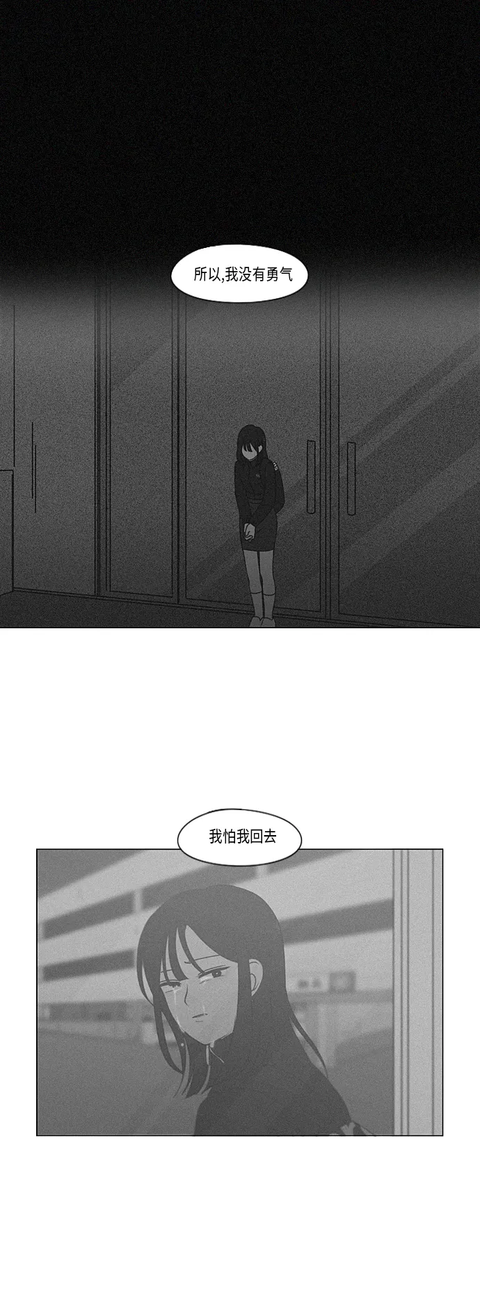 [第335话] Moonlight 第9页