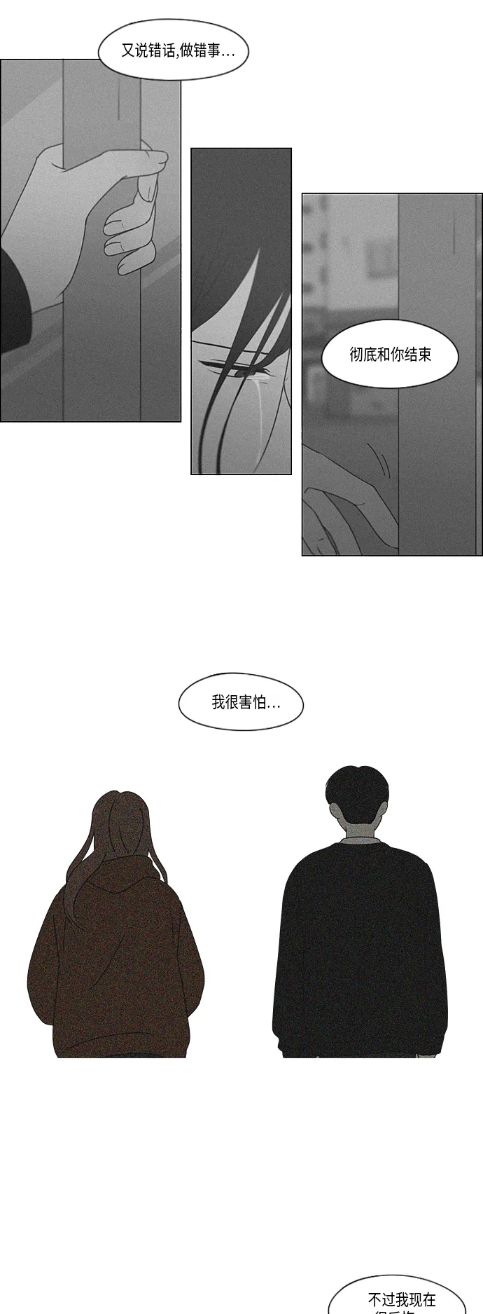 [第335话] Moonlight 第10页