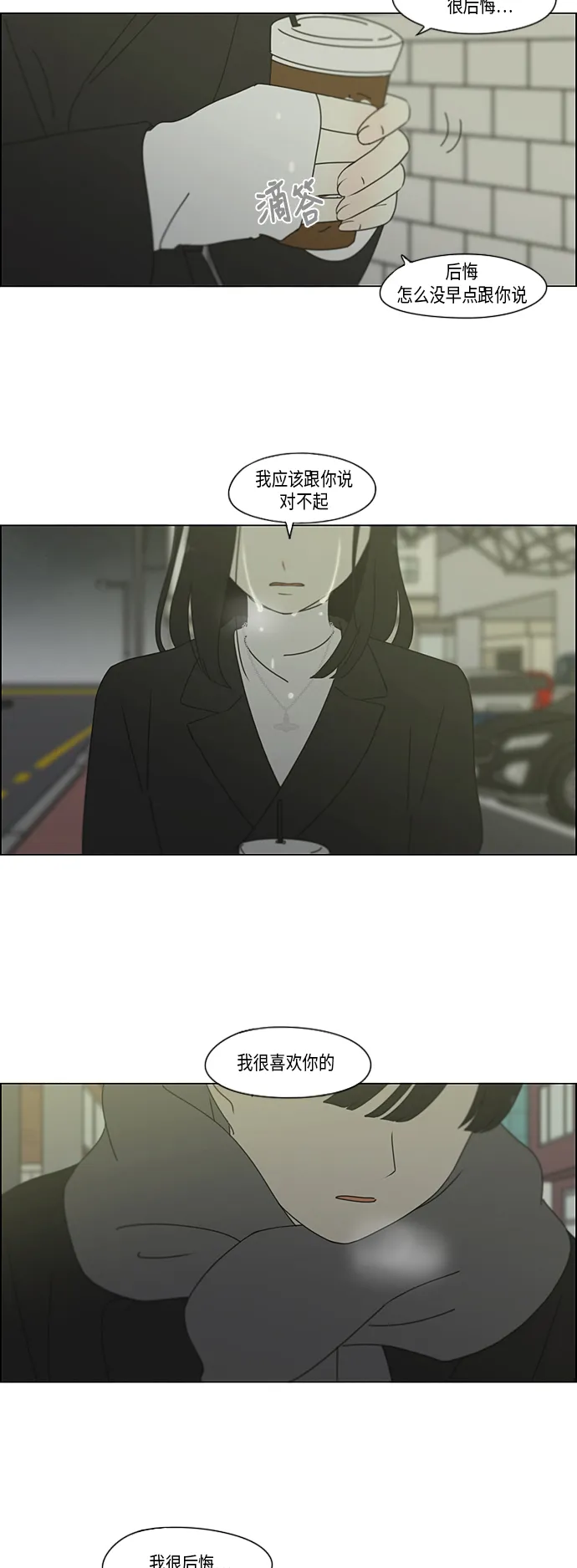 [第335话] Moonlight 第11页