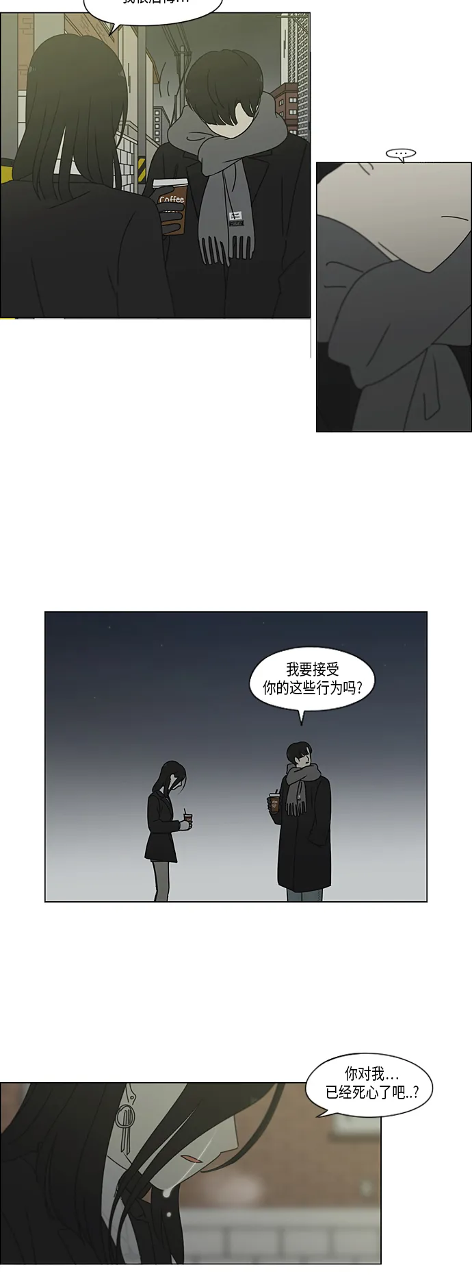 [第335话] Moonlight 第12页