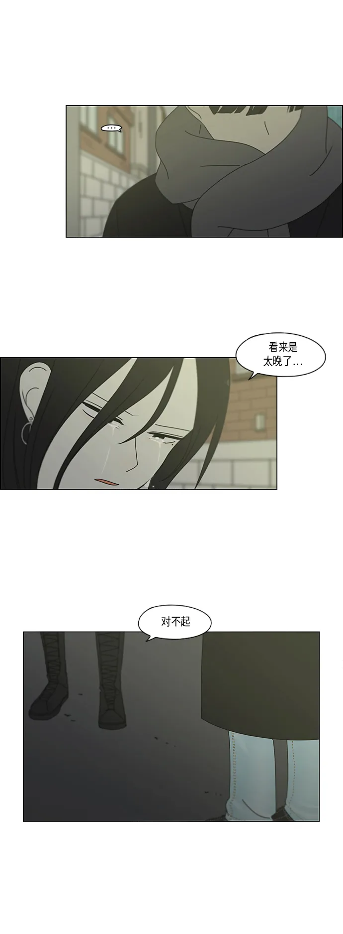 [第335话] Moonlight 第13页