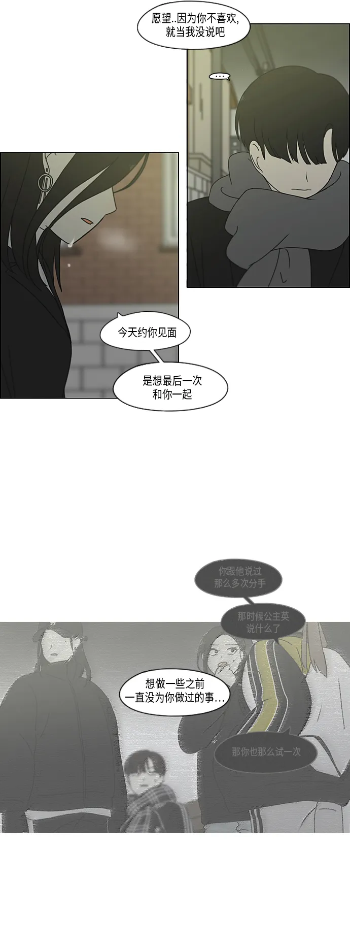 [第335话] Moonlight 第14页