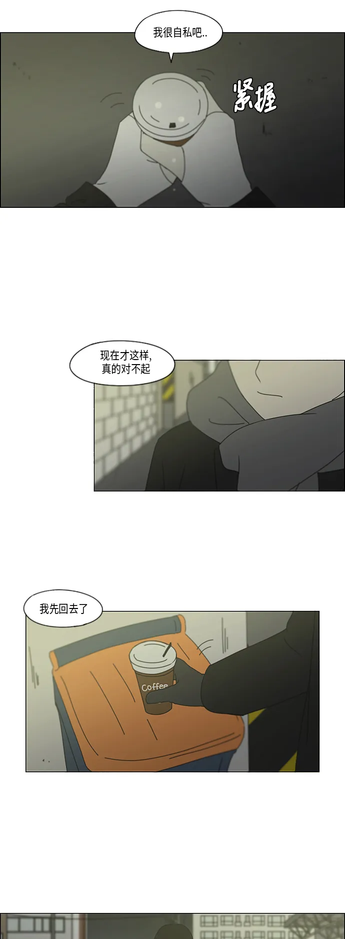 [第335话] Moonlight 第15页