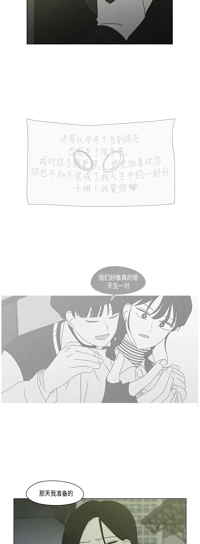 [第335话] Moonlight 第19页