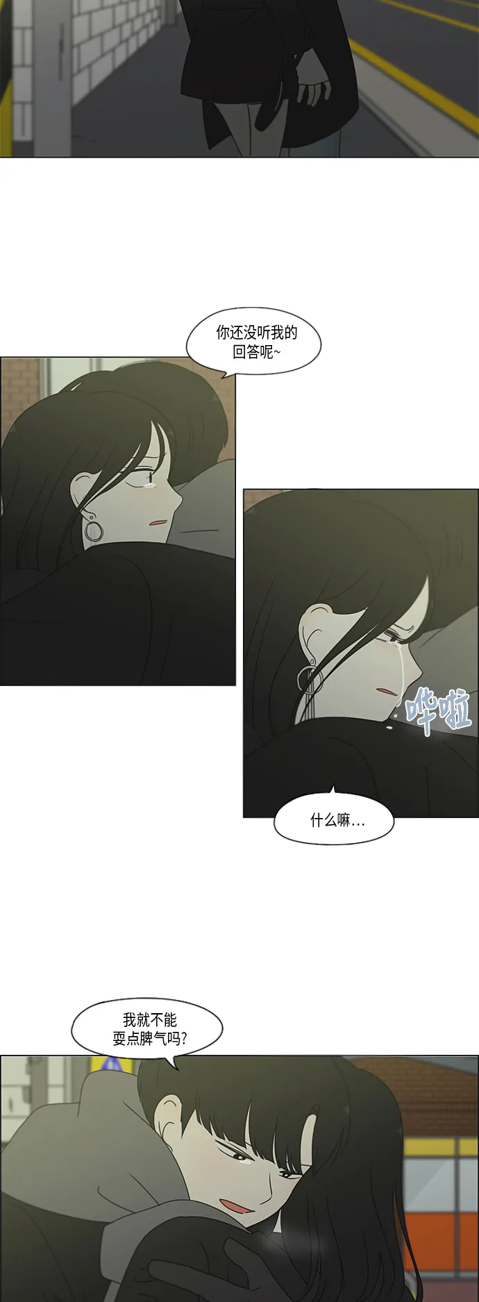 [第335话] Moonlight 第22页